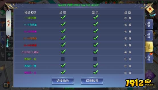 《仙侠神域返利版》设置介绍