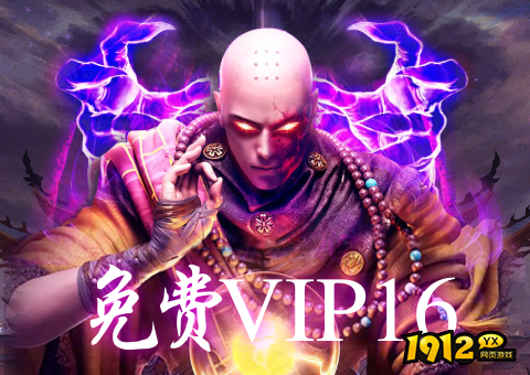 《仙侠神域返利版》单日累充返利活动