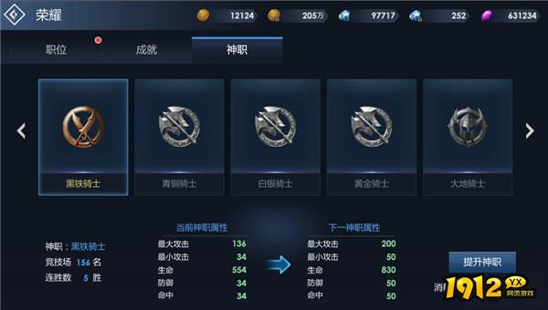 《黎明游侠》竞技场