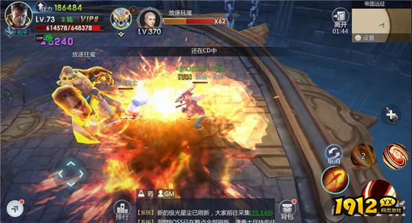 《黎明游侠》帝国远征