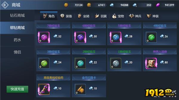 《黎明游侠》打怪存经验