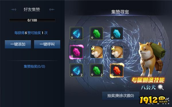 《黎明游侠》活动盛典