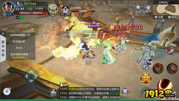 《黎明游侠》王城会战