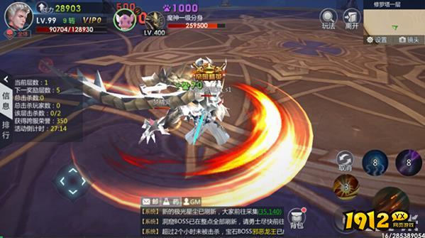 《黎明游侠》跨服修罗塔