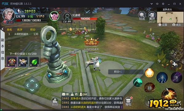 《黎明游侠》龙争虎斗