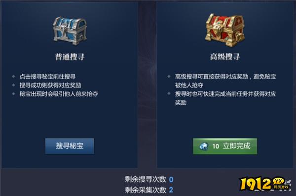 《黎明游侠》宠物秘宝