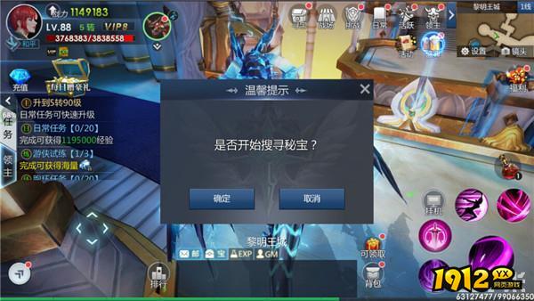 《黎明游侠》宠物秘宝