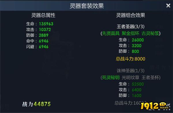 《黎明游侠》灵器系统