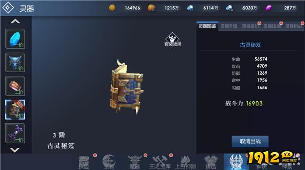 《黎明游侠》灵器系统