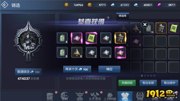 《黎明游侠》灵器系统