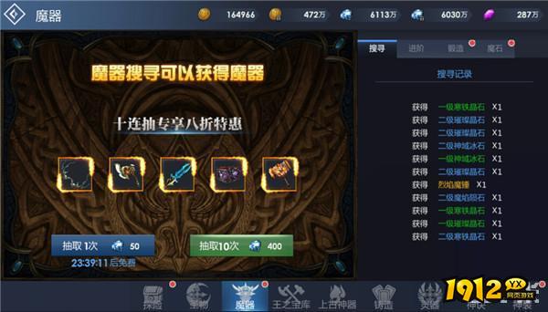 《黎明游侠》魔器系统
