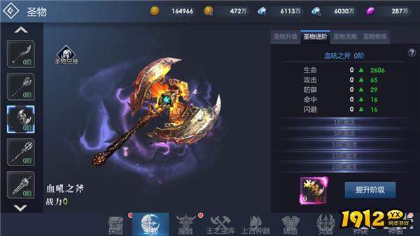 《黎明游侠》妙夺宝物