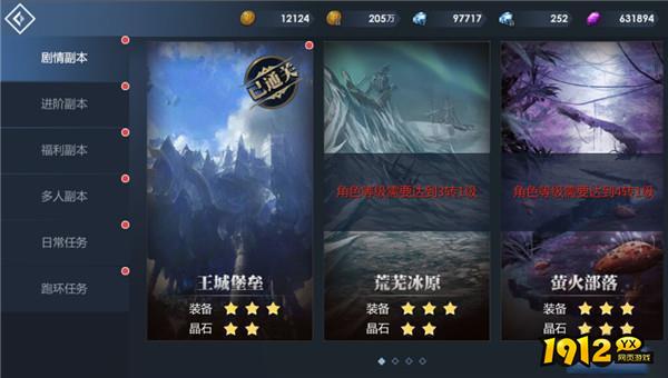 《黎明游侠》妙夺宝物