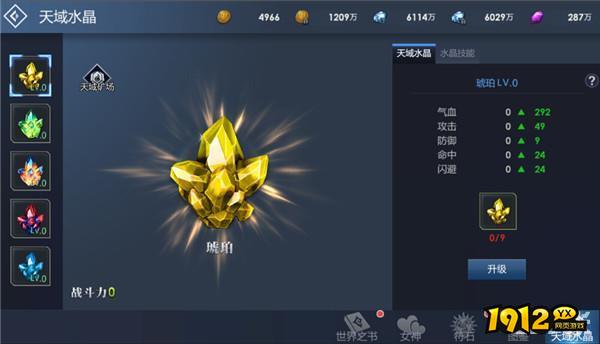 《黎明游侠》点亮技能树