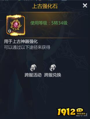 《黎明游侠》上古神器