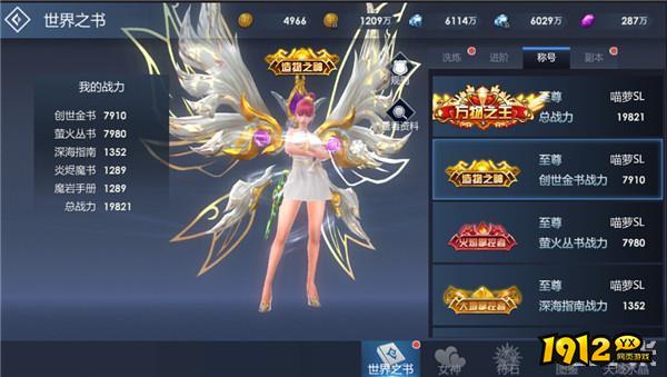 《黎明游侠》世界之书