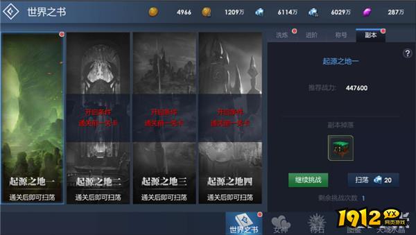 《黎明游侠》世界之书