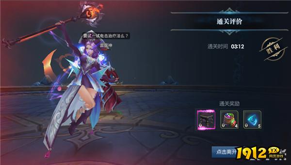《黎明游侠》魔兽祭坛
