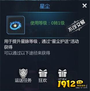 《黎明游侠》保卫炮台