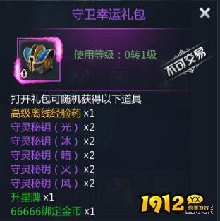 《黎明游侠》保卫炮台