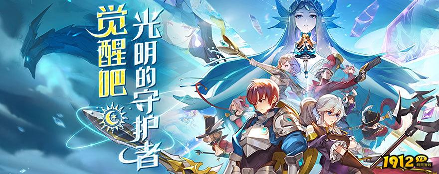 《黎明游侠》游戏介绍