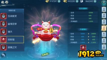 《穿越武林》最强法宝