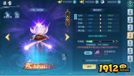 《穿越武林》最强法宝