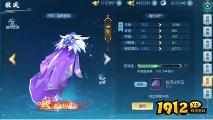 《穿越武林》披风攻略