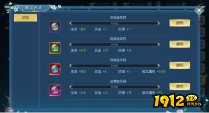《穿越武林》披风攻略