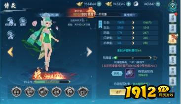《穿越武林》侍灵攻略