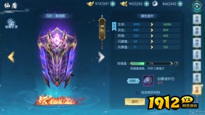 《穿越武林》仙盾攻略