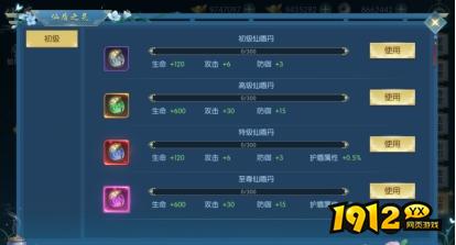 《穿越武林》仙盾攻略