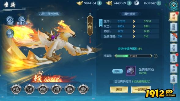 《穿越武林》坐骑系统