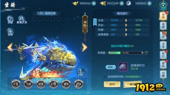《穿越武林》坐骑系统