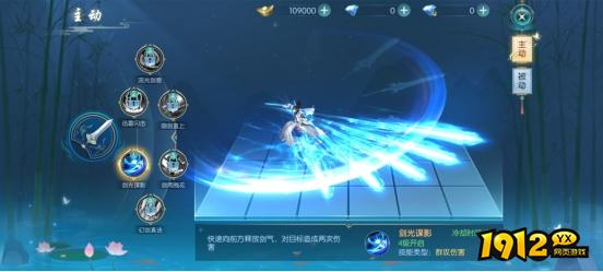 《穿越武林》碎梦职业