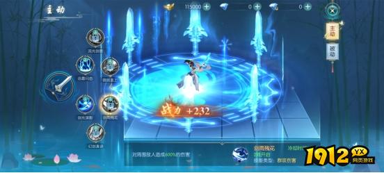 《穿越武林》碎梦职业