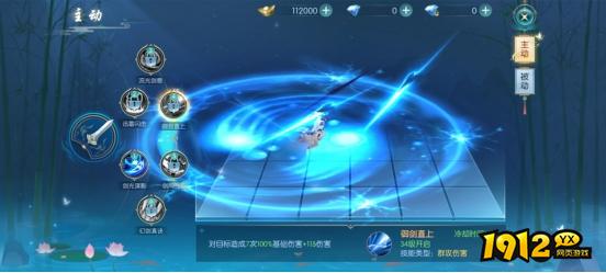 《穿越武林》碎梦职业