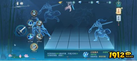 《穿越武林》碎梦职业