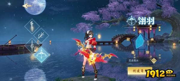 《穿越武林》翎羽职业