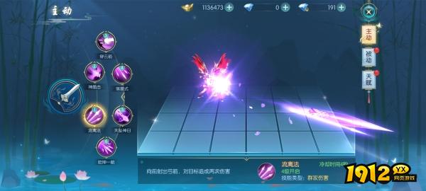 《穿越武林》翎羽职业