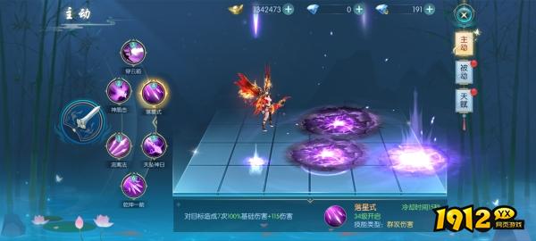 《穿越武林》翎羽职业