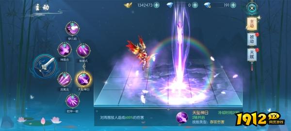 《穿越武林》翎羽职业