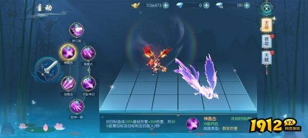 《穿越武林》翎羽职业