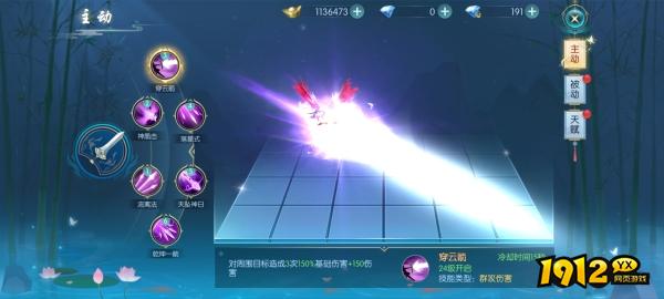 《穿越武林》翎羽职业
