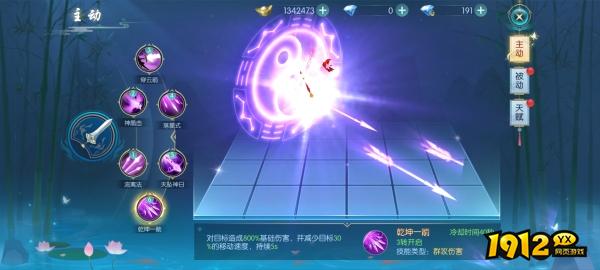 《穿越武林》翎羽职业