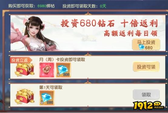 《穿越武林》开服活动