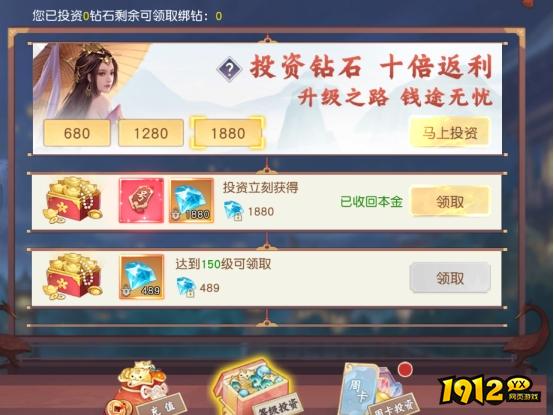 《穿越武林》开服活动