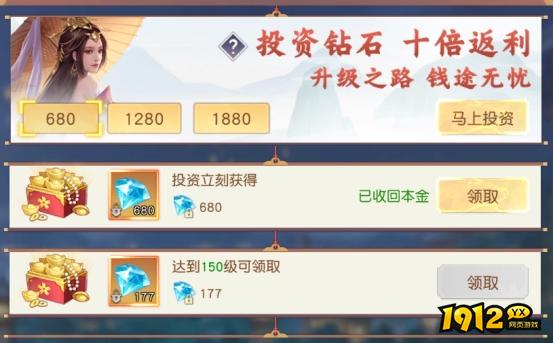 《穿越武林》开服活动