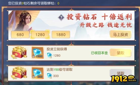 《穿越武林》开服活动