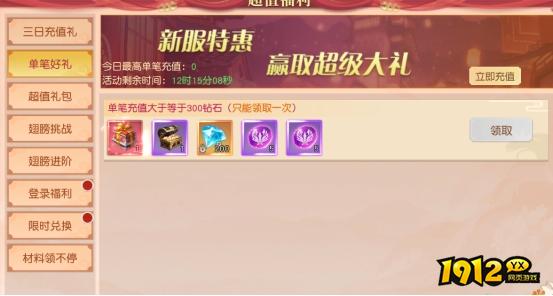 《穿越武林》开服活动